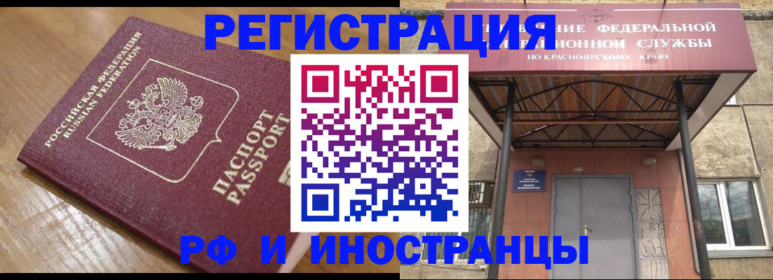 прописка штамп в Дигоре