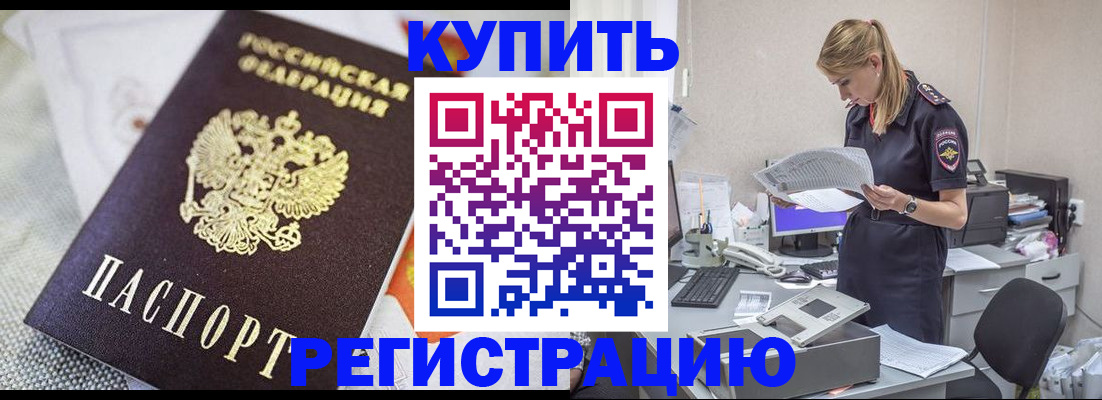 прописка для военкомата в Дигоре