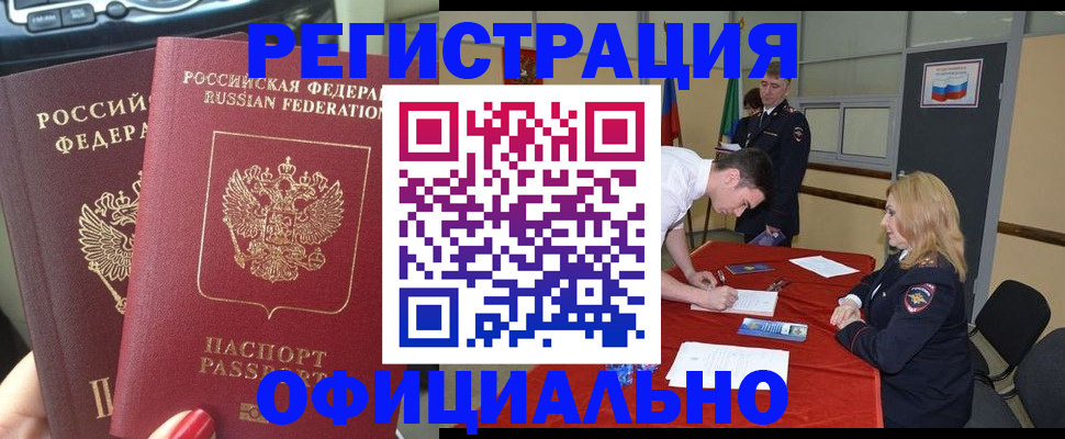 временная регистрация в Дигоре