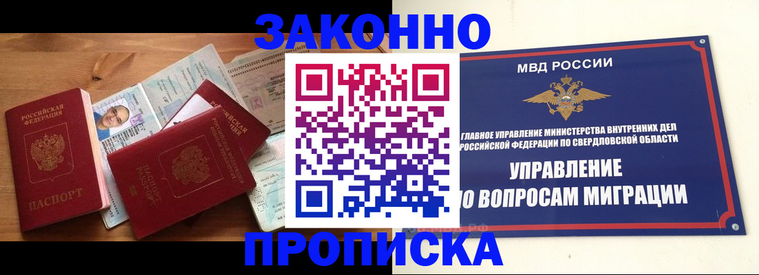 временная регистрация в квартире в Дигоре