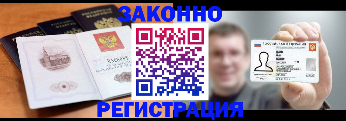 прописка регистрация в Дигоре