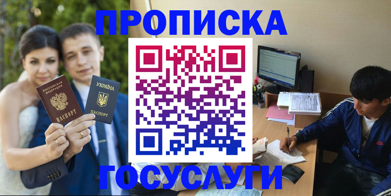 временная регистрация в Дигоре