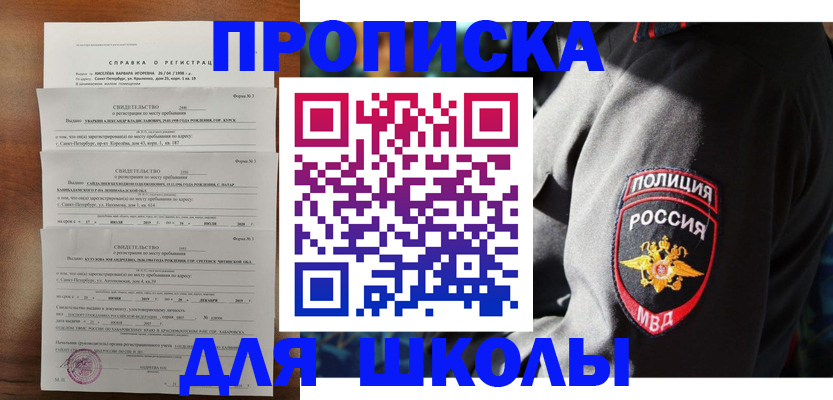 прописка паспорт в Дигоре