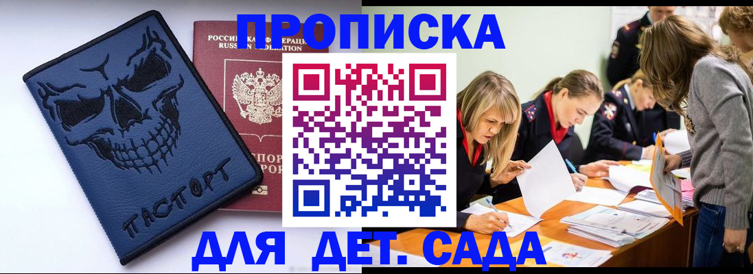 прописка в квартире в Дигоре