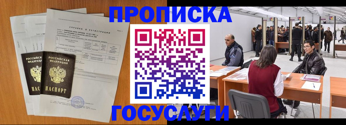 регистрация в Дигоре